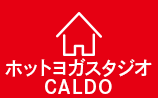 ホットヨガスタジオCALDO