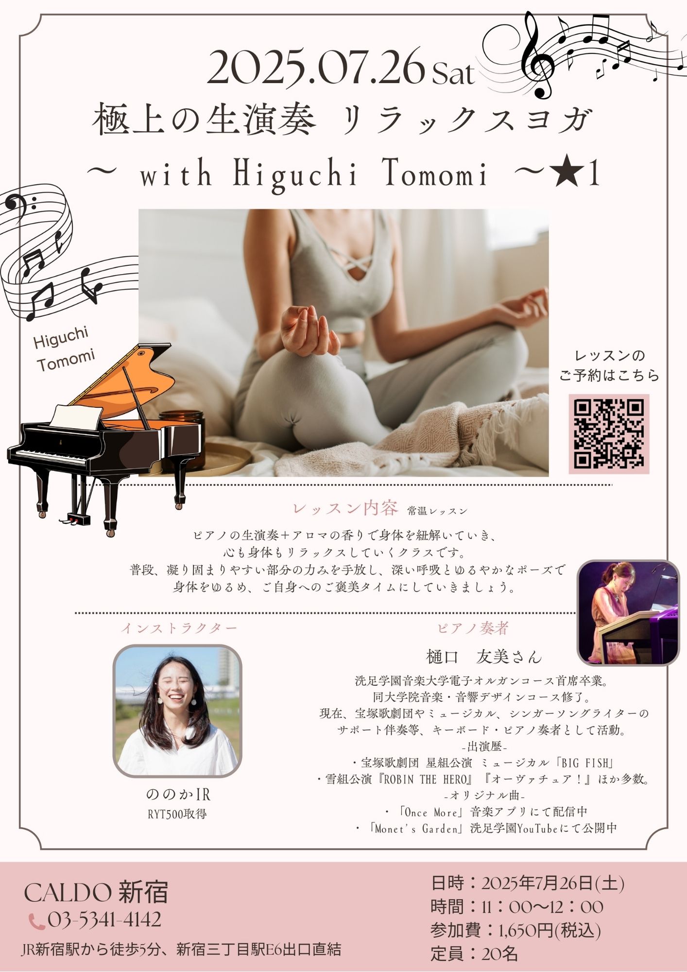 7/26(土)＠カルド新宿店SIXPADHipFitを使ってヨガ＆マシンピラティスを体験！＆生演奏リラックスヨガイベント開催