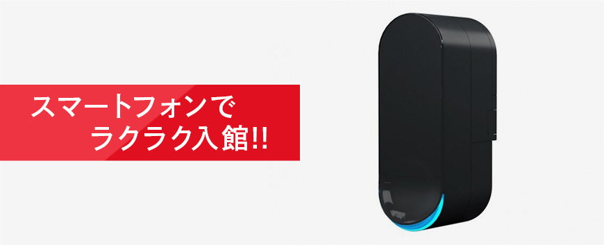 安心のセキュリティ