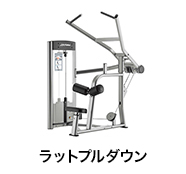 ラットプルダウン