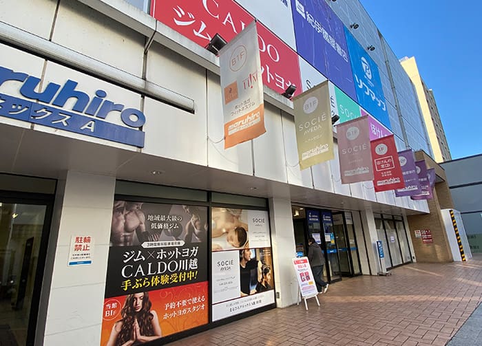 POINT ［ カルド川越店のポイント ］