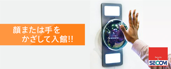 安心のセキュリティー