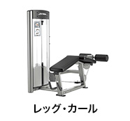 レッグ・カール