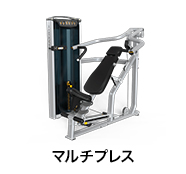 マルチプレス