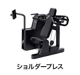 ショルダープレス