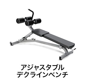 アジャスタブル デクラインベンチ