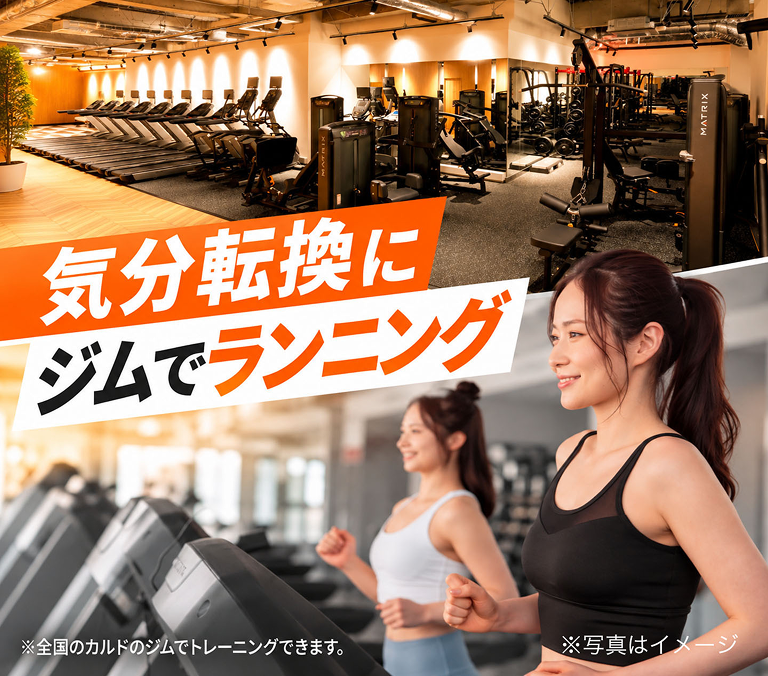 気分転換にジムでランニング ※写真はイメージ