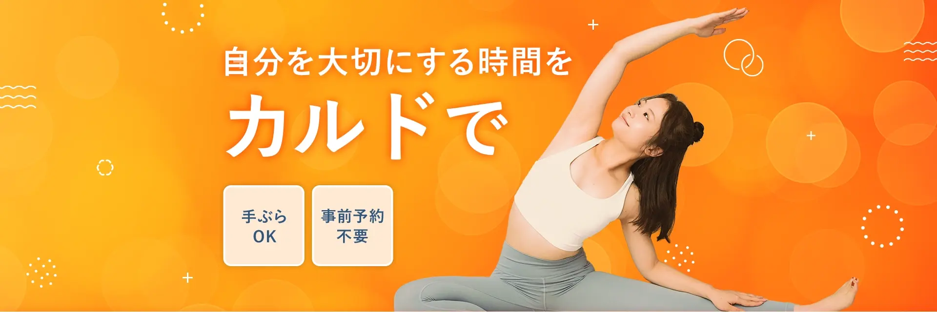 だから、カルド