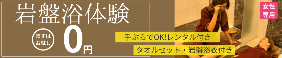 加圧体験