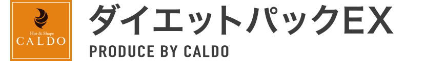 ダイエットパックEX PRODUCE BY CALDO