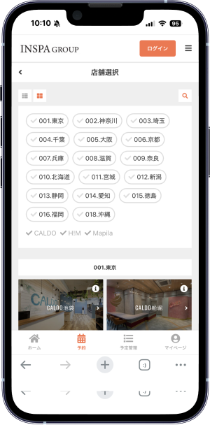 店舗選択画面のスマートフォン表示