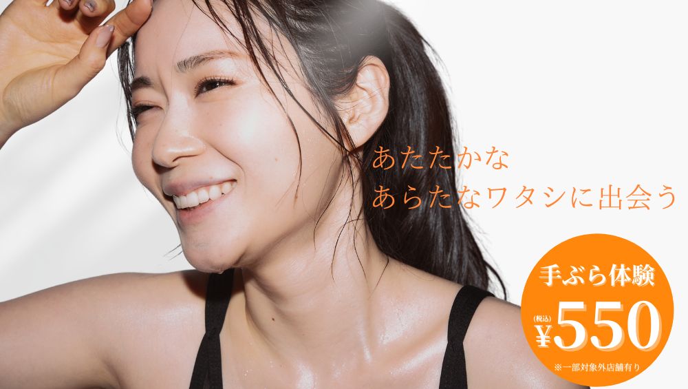 カルド五香の体験レッスン0円