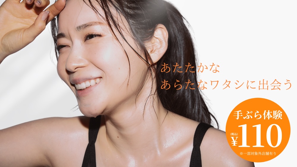 カルド五香の体験レッスン0円