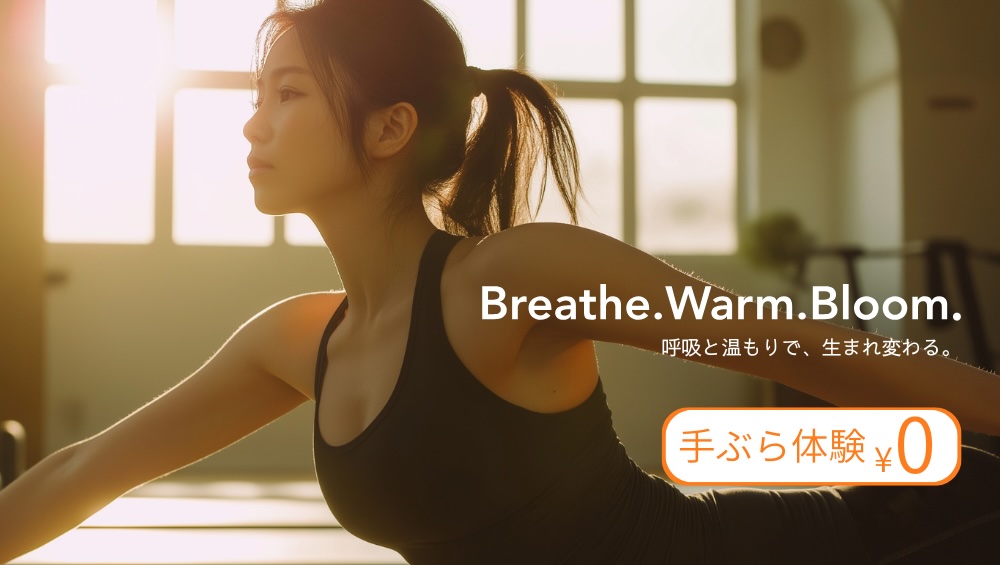 カルド五香の体験レッスン0円