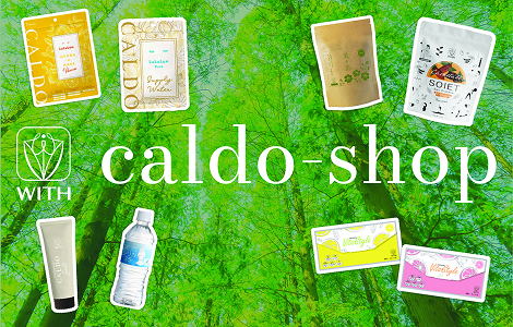 caldo-shop
