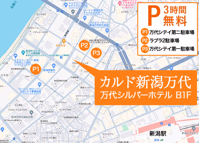 カルド新潟万代の店舗フロント