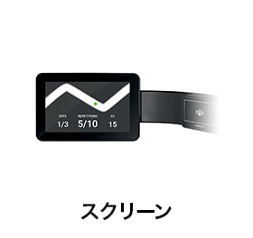 スクリーン