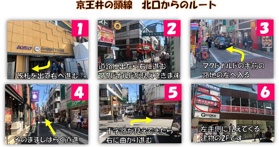 京王井の頭線 北口からのルート：改札を出て右へ進む→道路に出たら右に進む。マクドナルドが見えてきます→マクドナルドの手前の路地の左へ入る→そのまましばらく直進→十字路が見えてきたら右に曲がり進む→左手側に見えてくる建物の2Fです