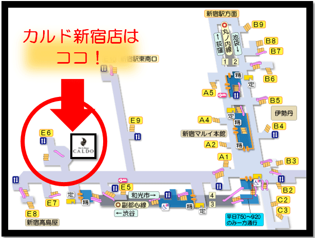 カルド新宿店はココ！