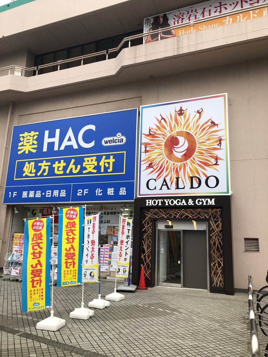 アピタ隣接ハックドラック側入口