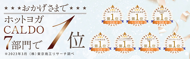 7部門で1位