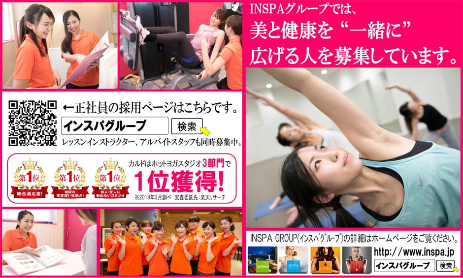 フロントスタッフ(正社員)募集