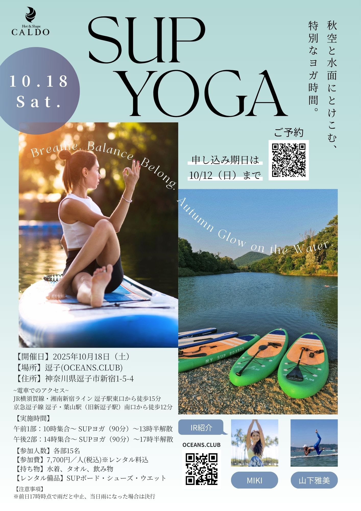 SUPYOGA