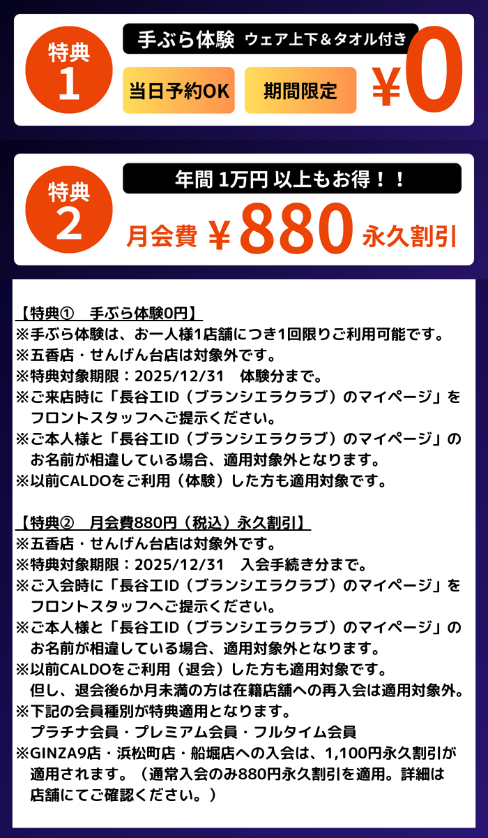 特典