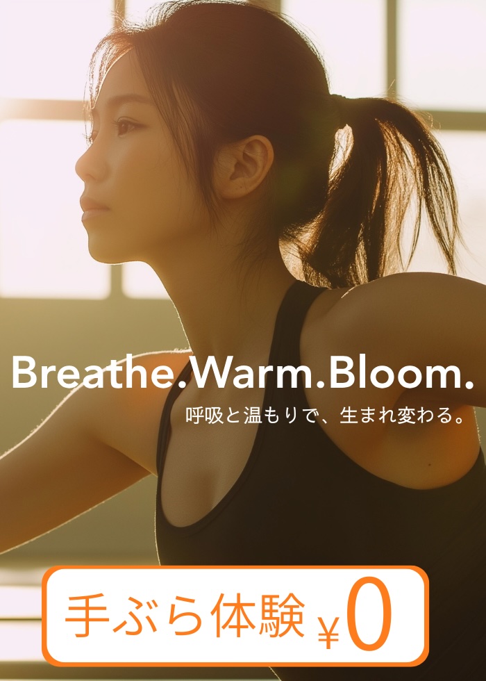 体温1℃上がるだけで、キレイが変わる。 手ぶら体験110円