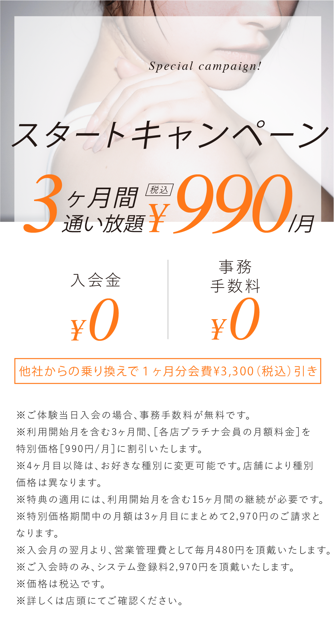 キャンペーン画像